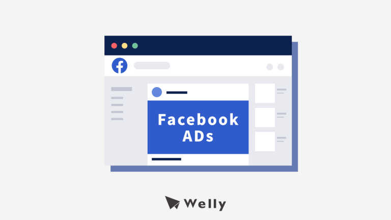 FB廣告投放完整教學！學懂功能架構、操作技巧、預算與製圖尺寸