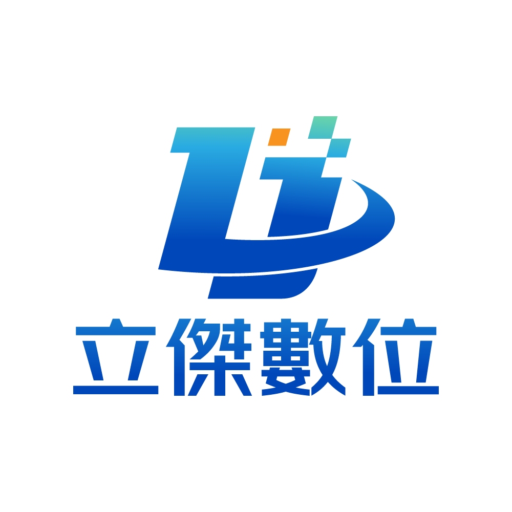 立傑數位
