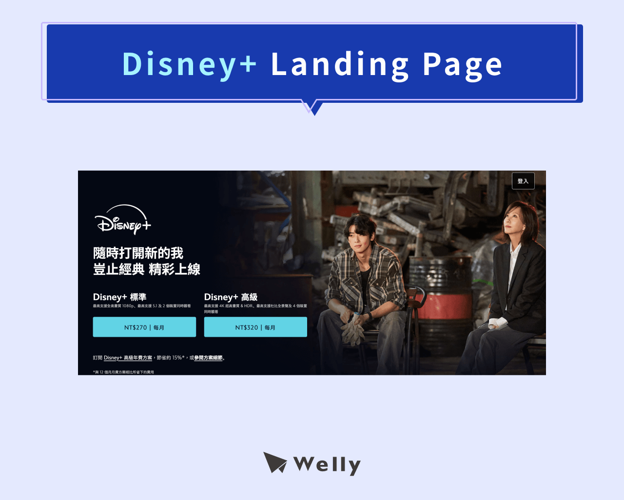Disney+ Landing Page