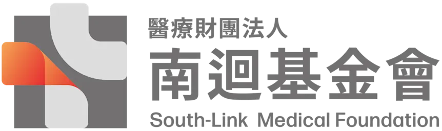 南迴基金會