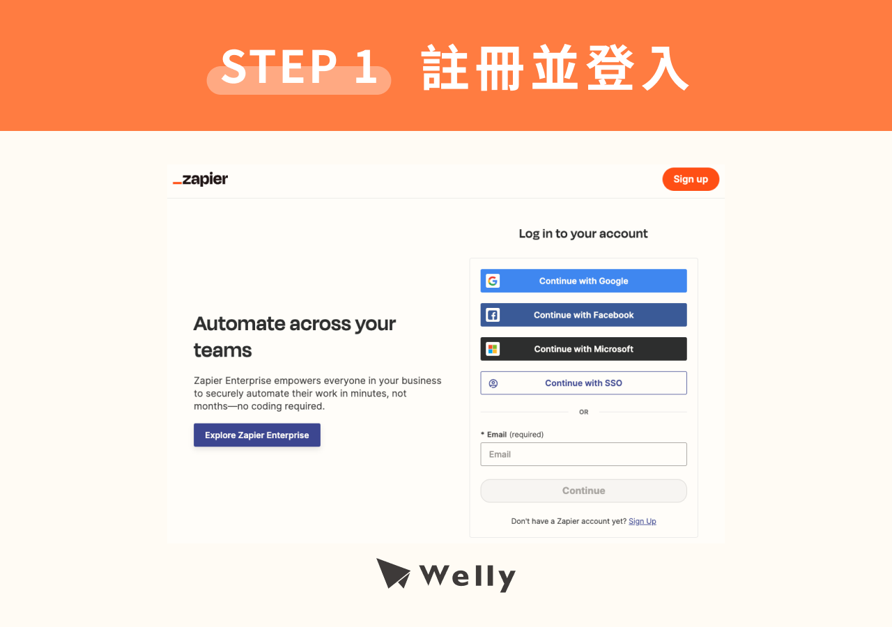 STEP 1：註冊並登入