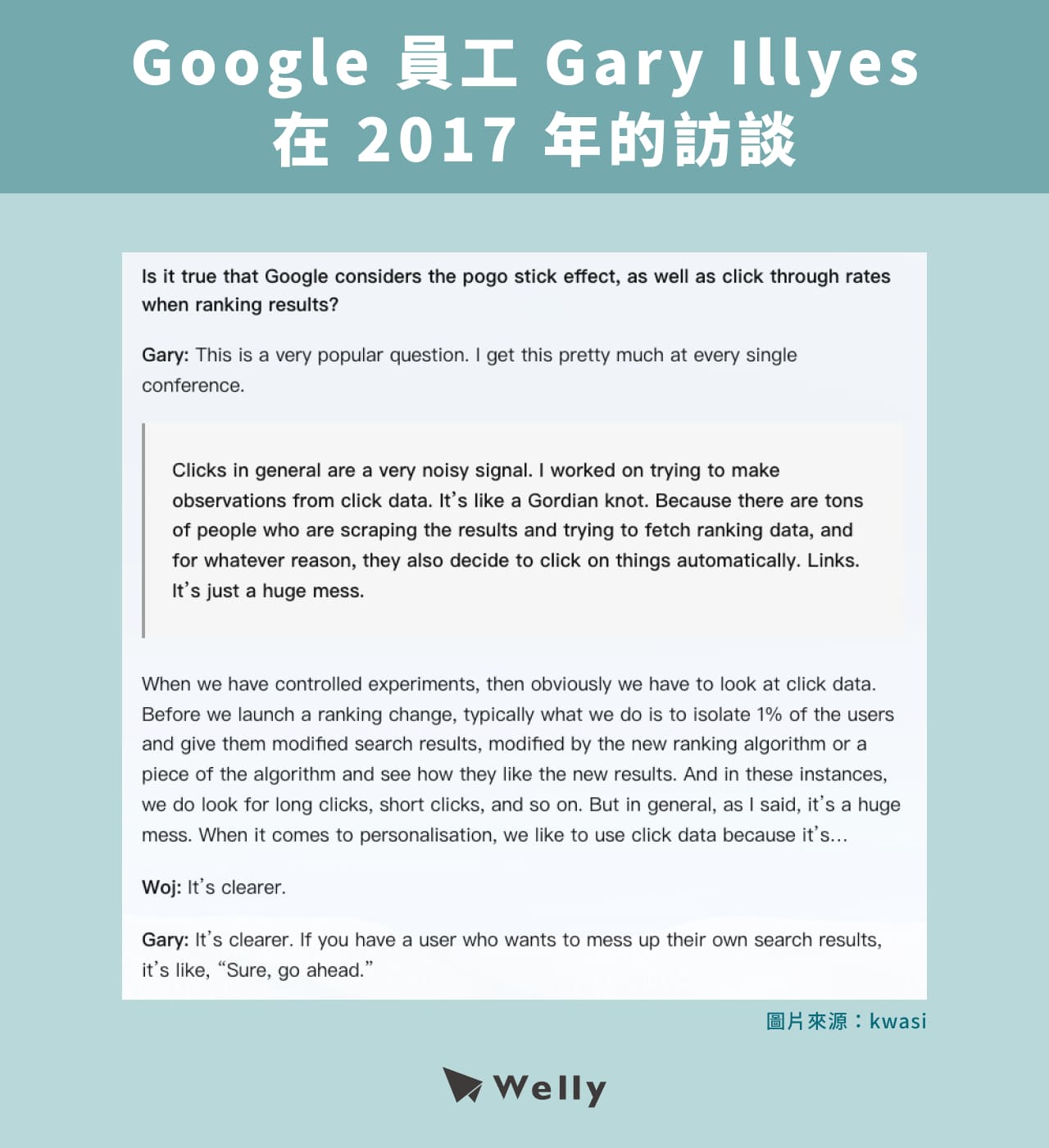 淯阡19. Google 外洩資料-1