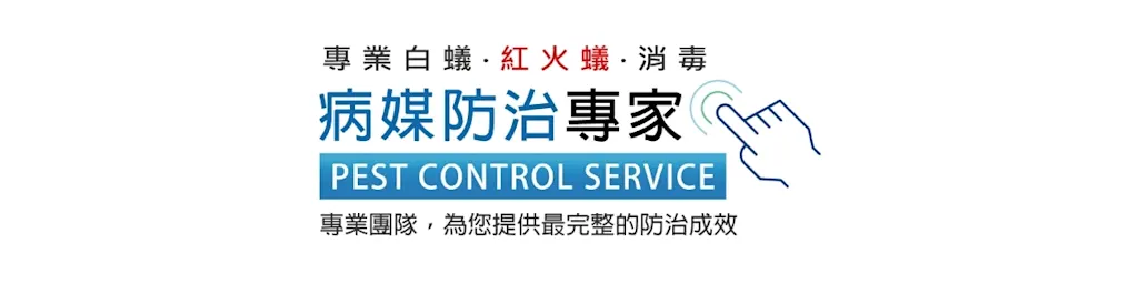 優美德環保
