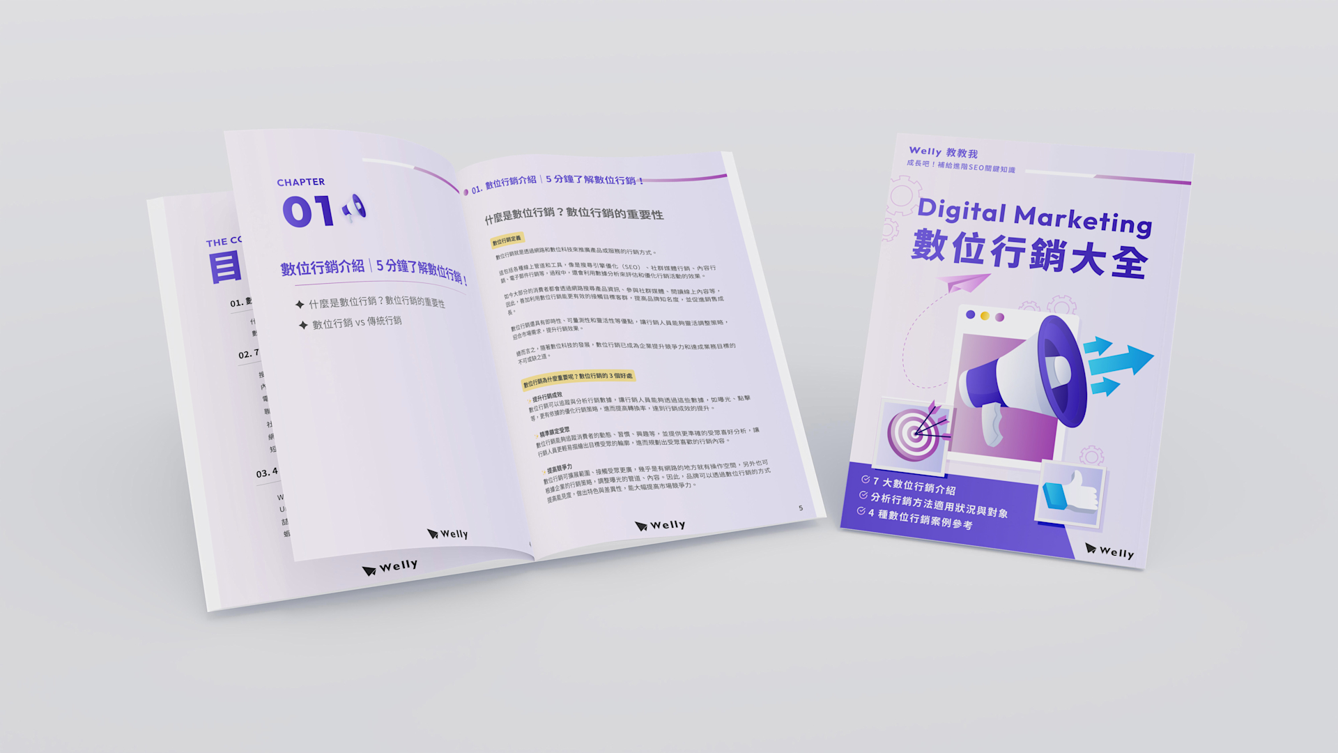 E-book9_數位行銷大全