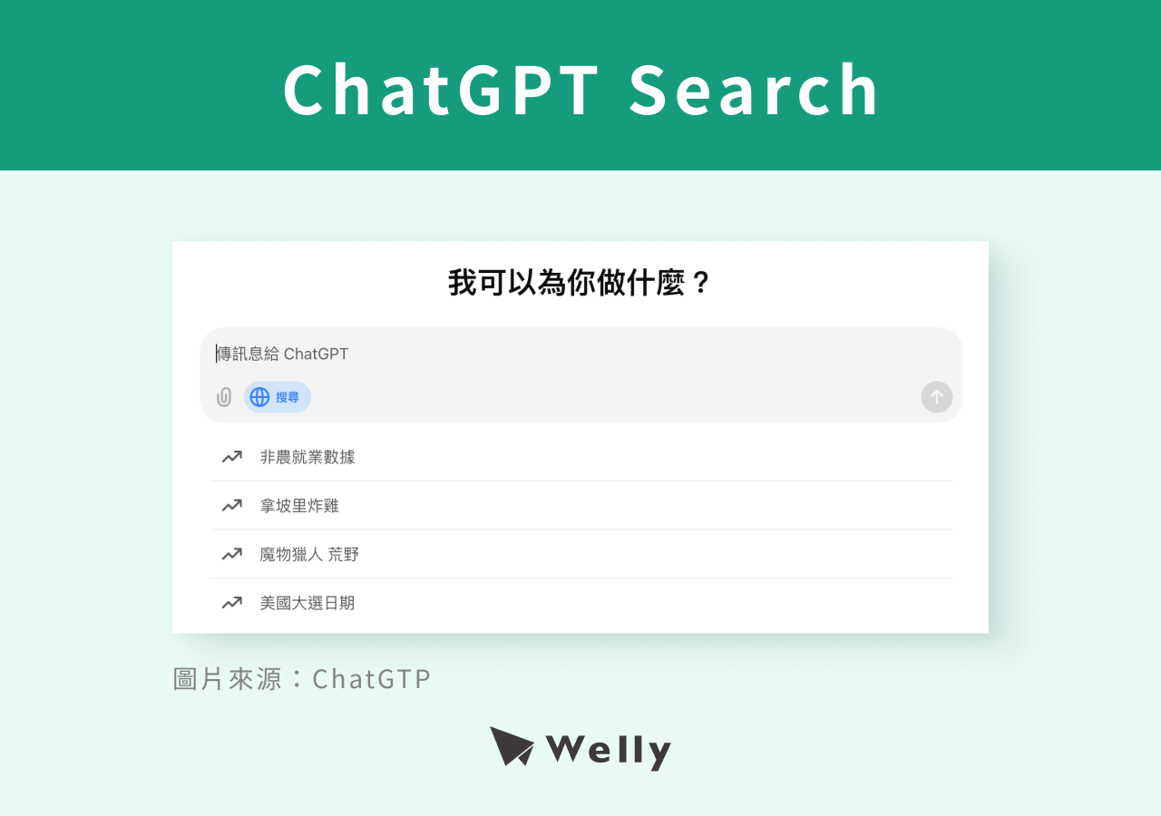 ChatGPT Search