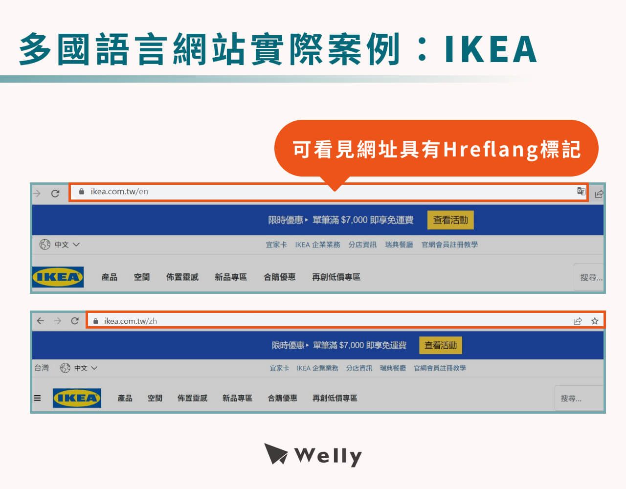 IKEA多語言網站範例