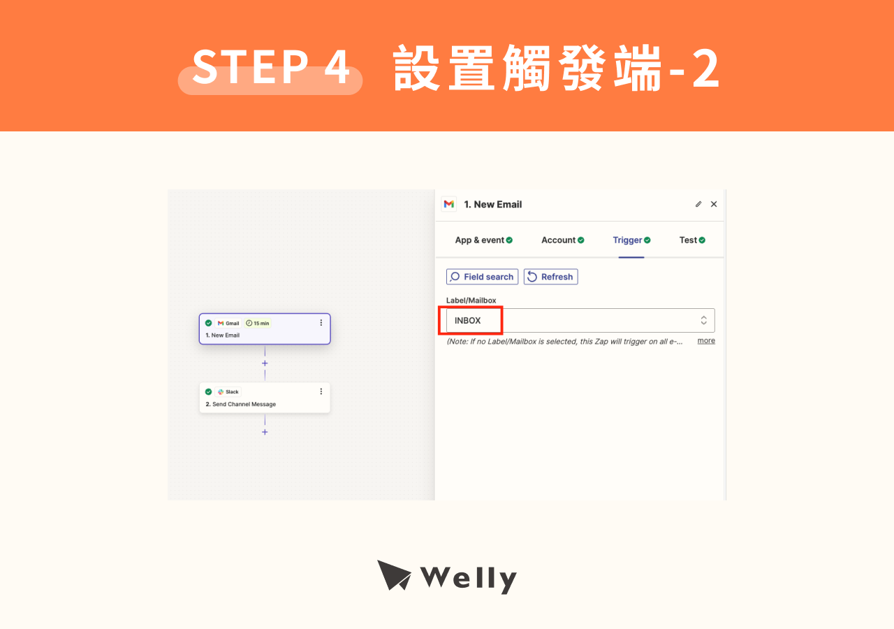 STEP 4：設置觸發端-2