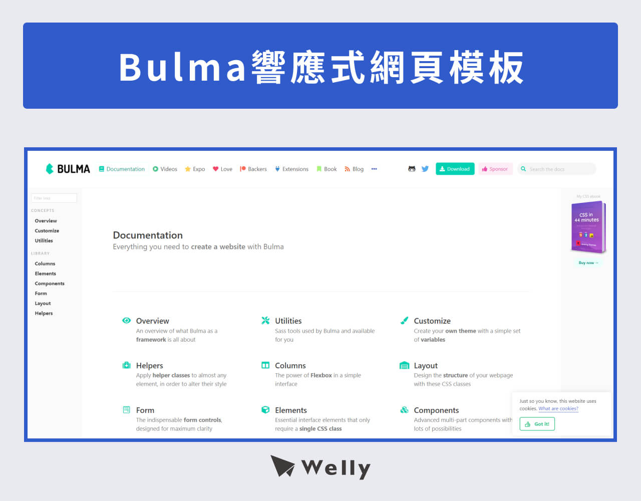 Bulma響應式網頁模板