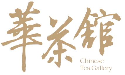 華茶館