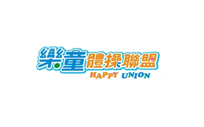 樂童體操