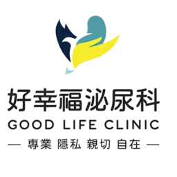好幸福泌尿科診所
