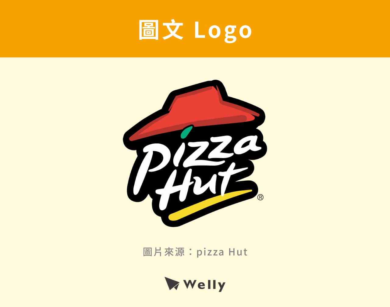 圖文Logo範例-pizza Hut