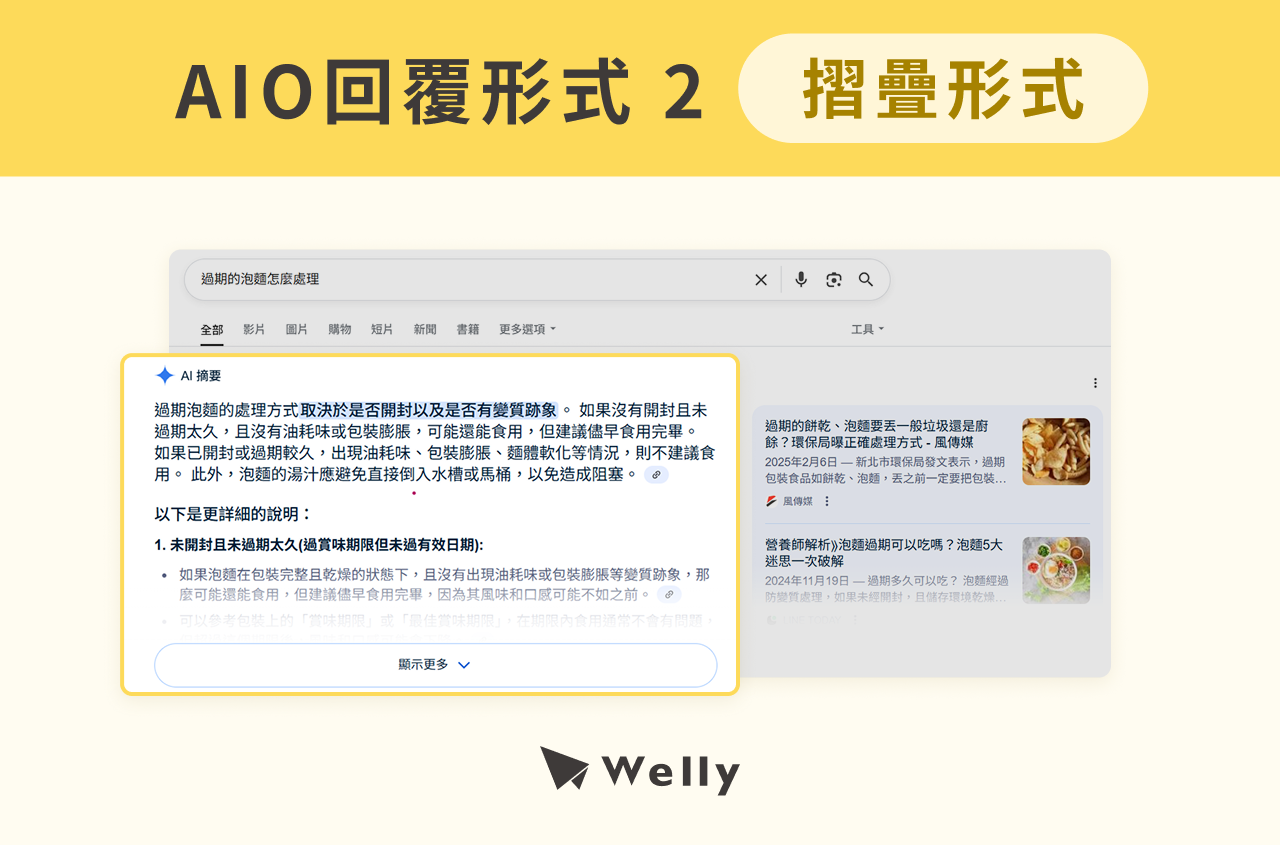 AI-Overviews -3