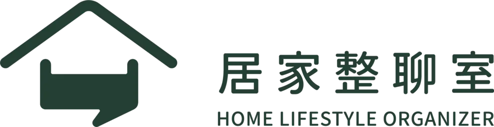 居家整聊室