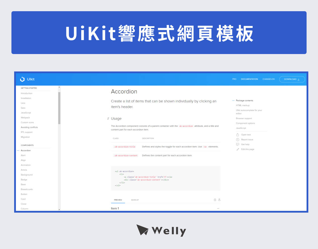 UiKit響應式網頁模板