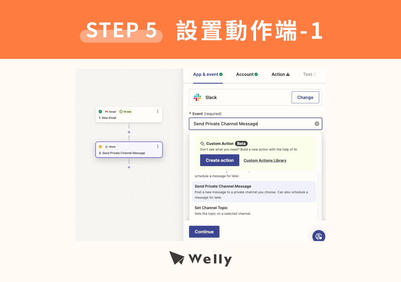 STEP 5：設置動作端-1