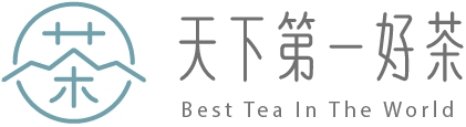 天下第一好茶