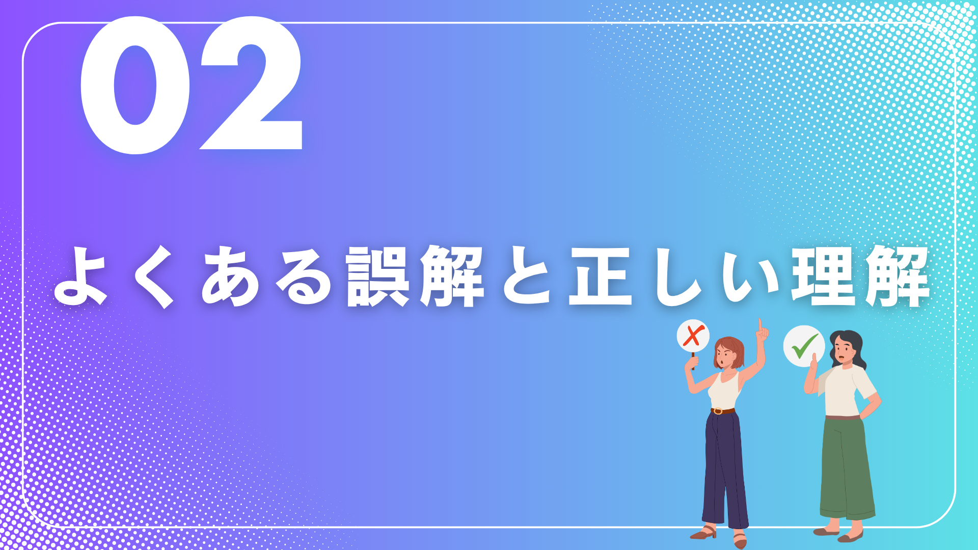 「メラビアンの法則」正しい活用例 ~なぜあの人は伝わるのか?~②