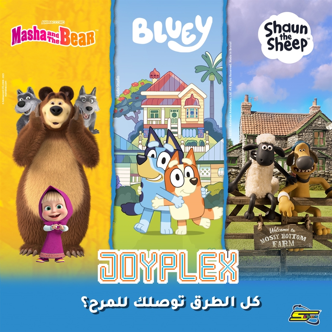 منطقة جوي بليكس - مناطق سيتي ووك جدة 2025