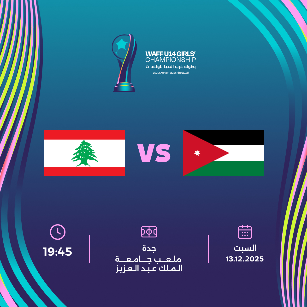 Final - Jordan vs Lebanon - webook.com | webook.com