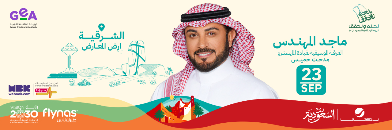 majid 1280x426