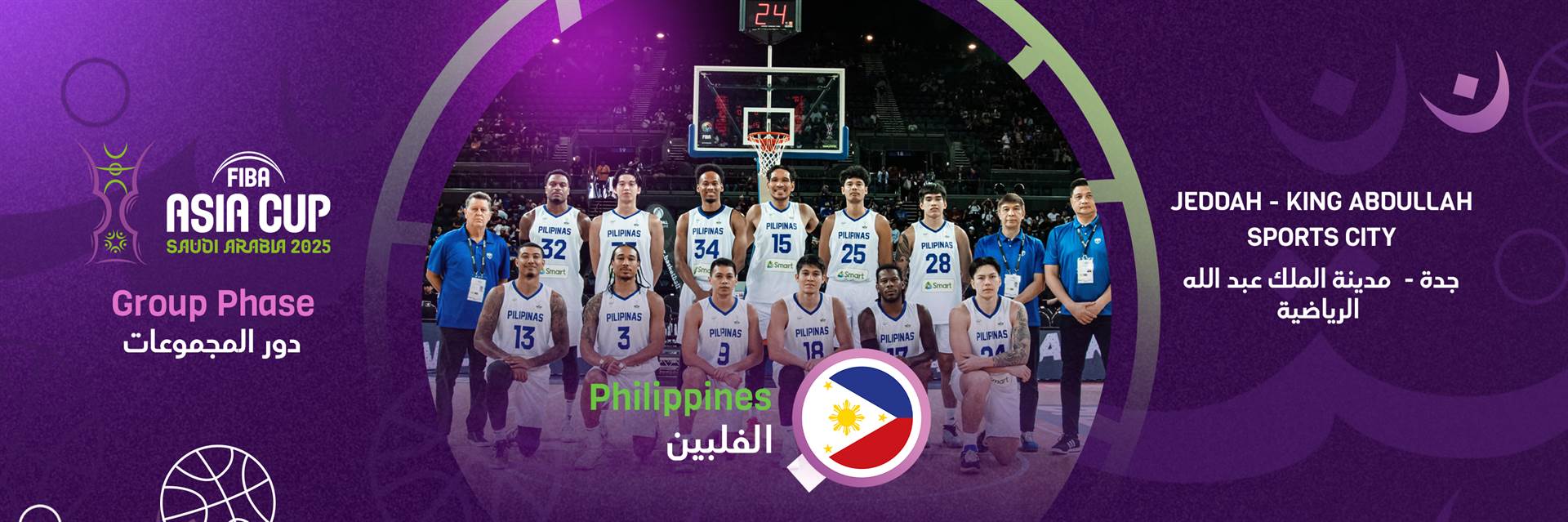 Philippines Basketball Team Tickets