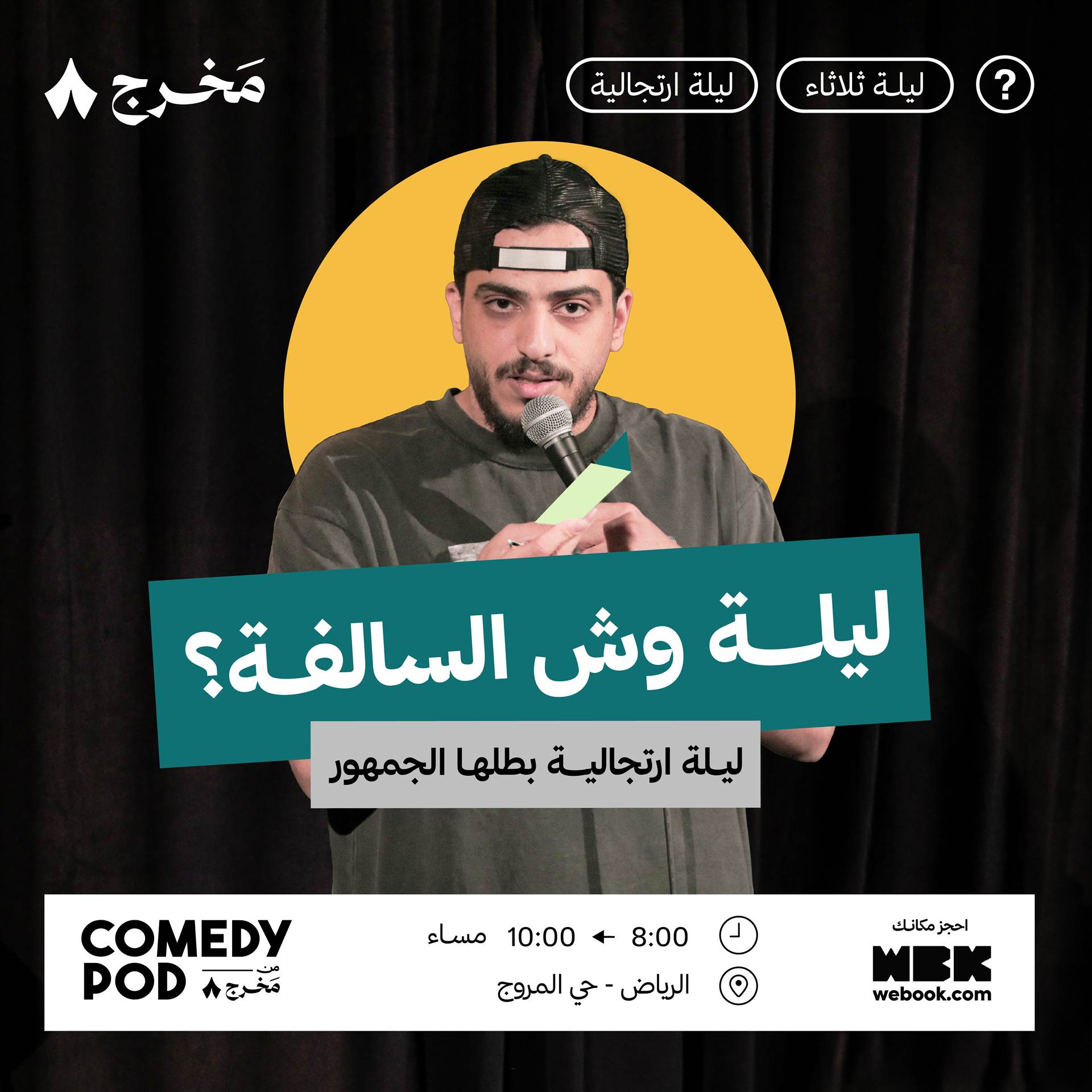 Improv Night Unscripted Comedy