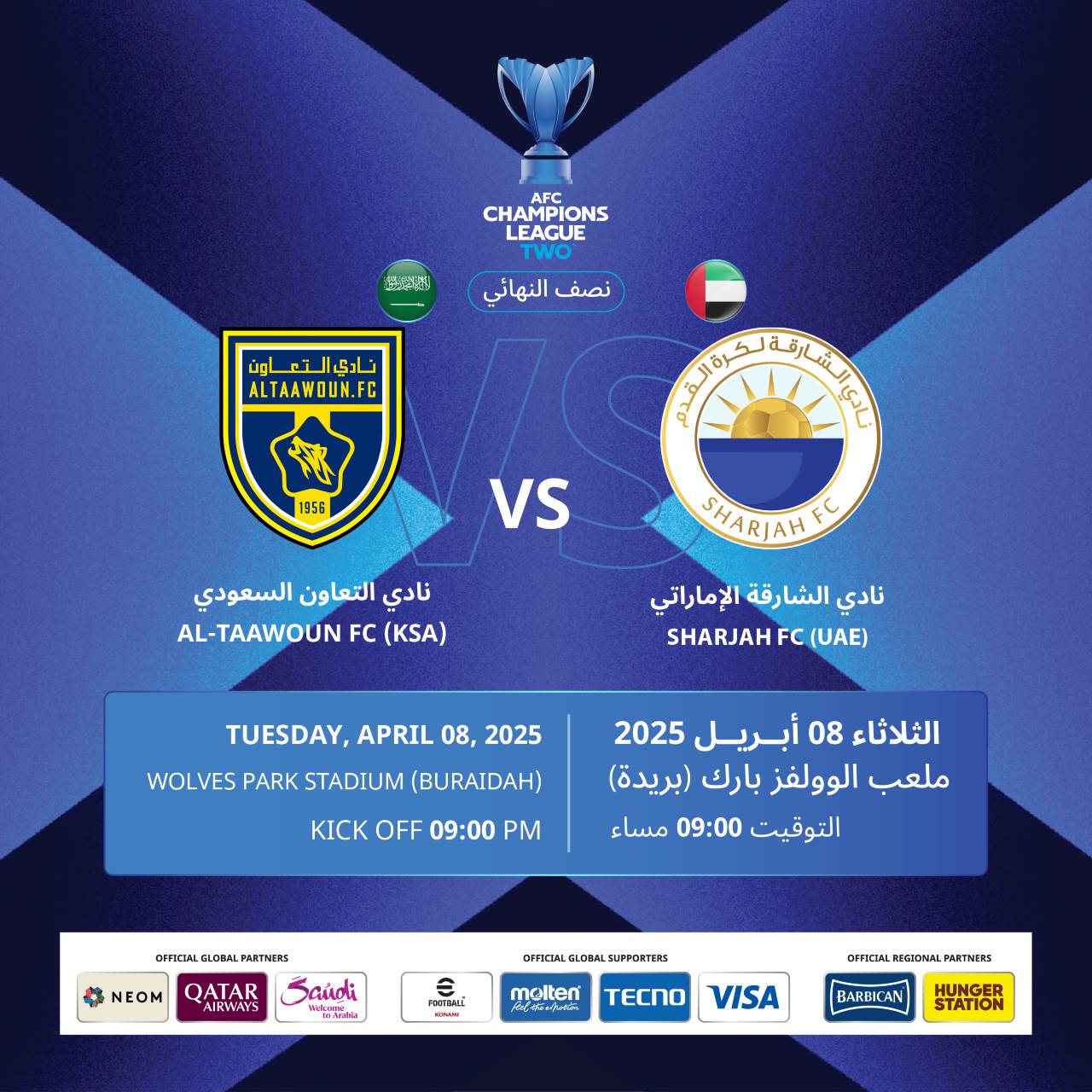 AFC Champions League Al Taawoun(KSA) VS Al SHarjah SC (UAE