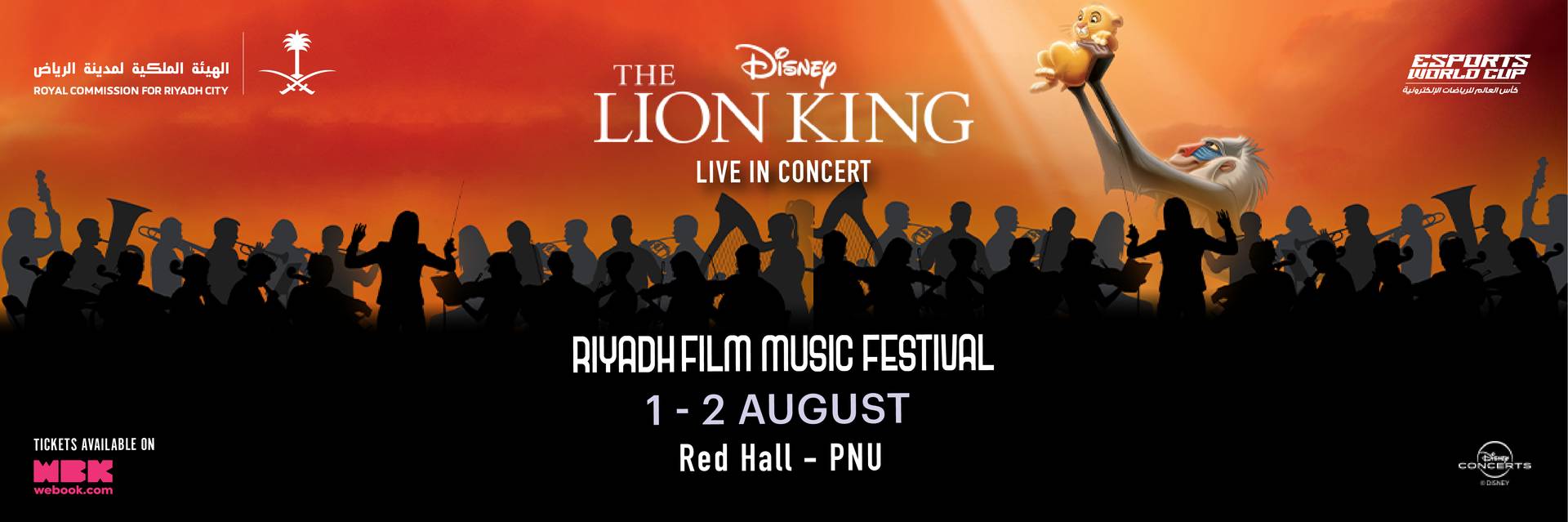 Lion King - Eng - 1280x 426