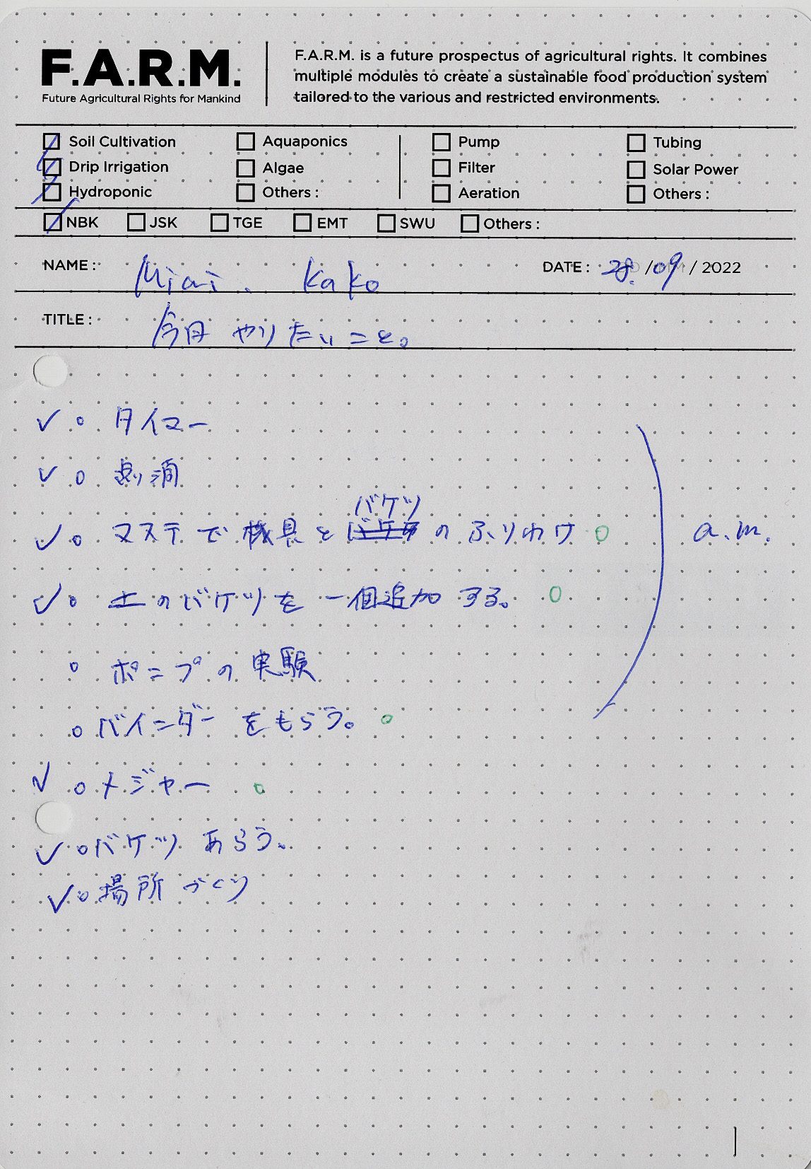 新渡戸文化高等学校で土壌点滴栽培の滴下量とタイマーの実験を行いました。