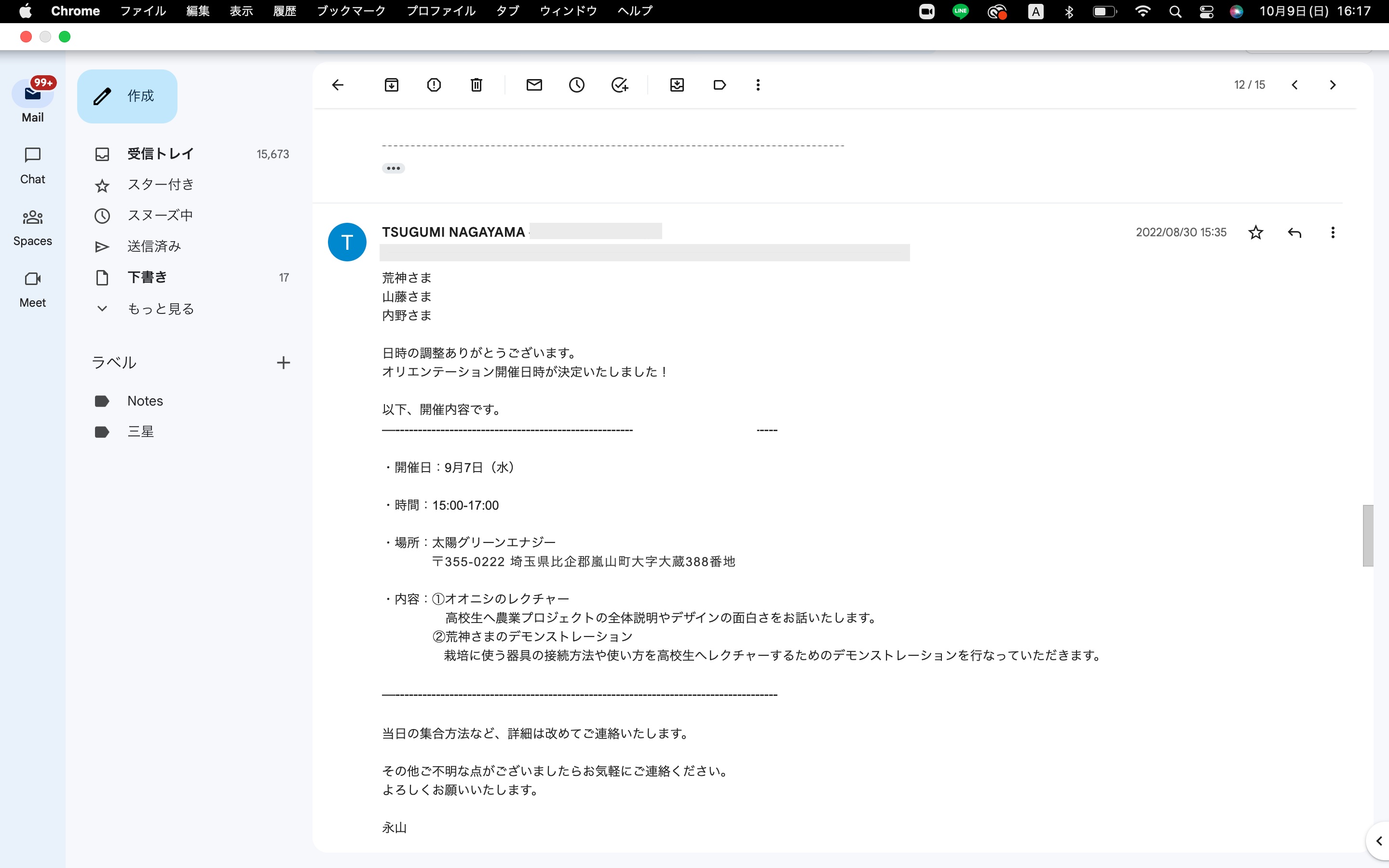 今回のプロジェクトに関わる昭和女子大学、城北埼玉高等学校、新渡戸文化高等学校、太陽グリーンエネジーで合同オリエンテーションの開催が決定しました。