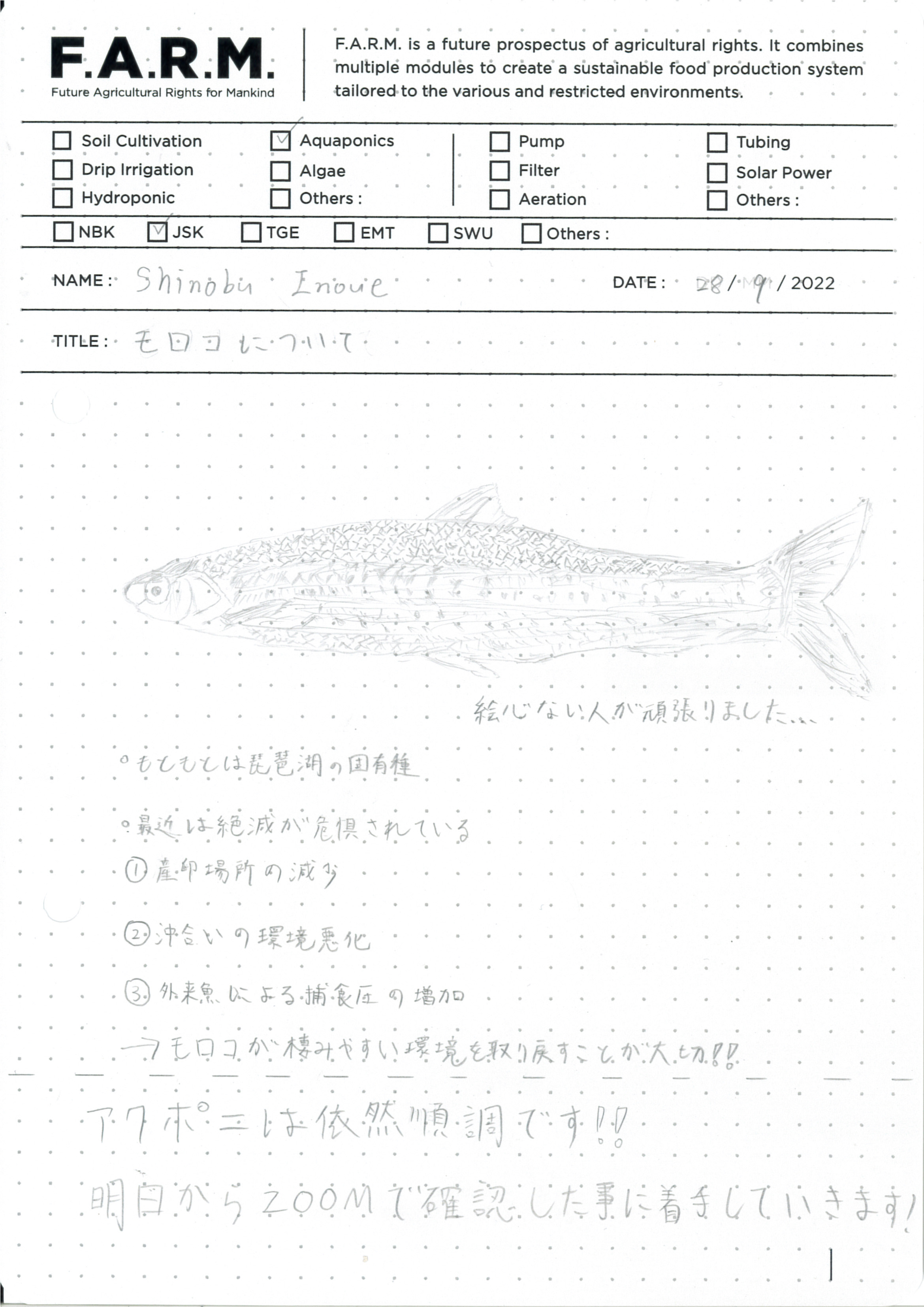城北埼玉高等学校の生徒がモロコをスケッチしました。調査の過程でモロコが最近、絶滅が危惧されていることがわかりました。