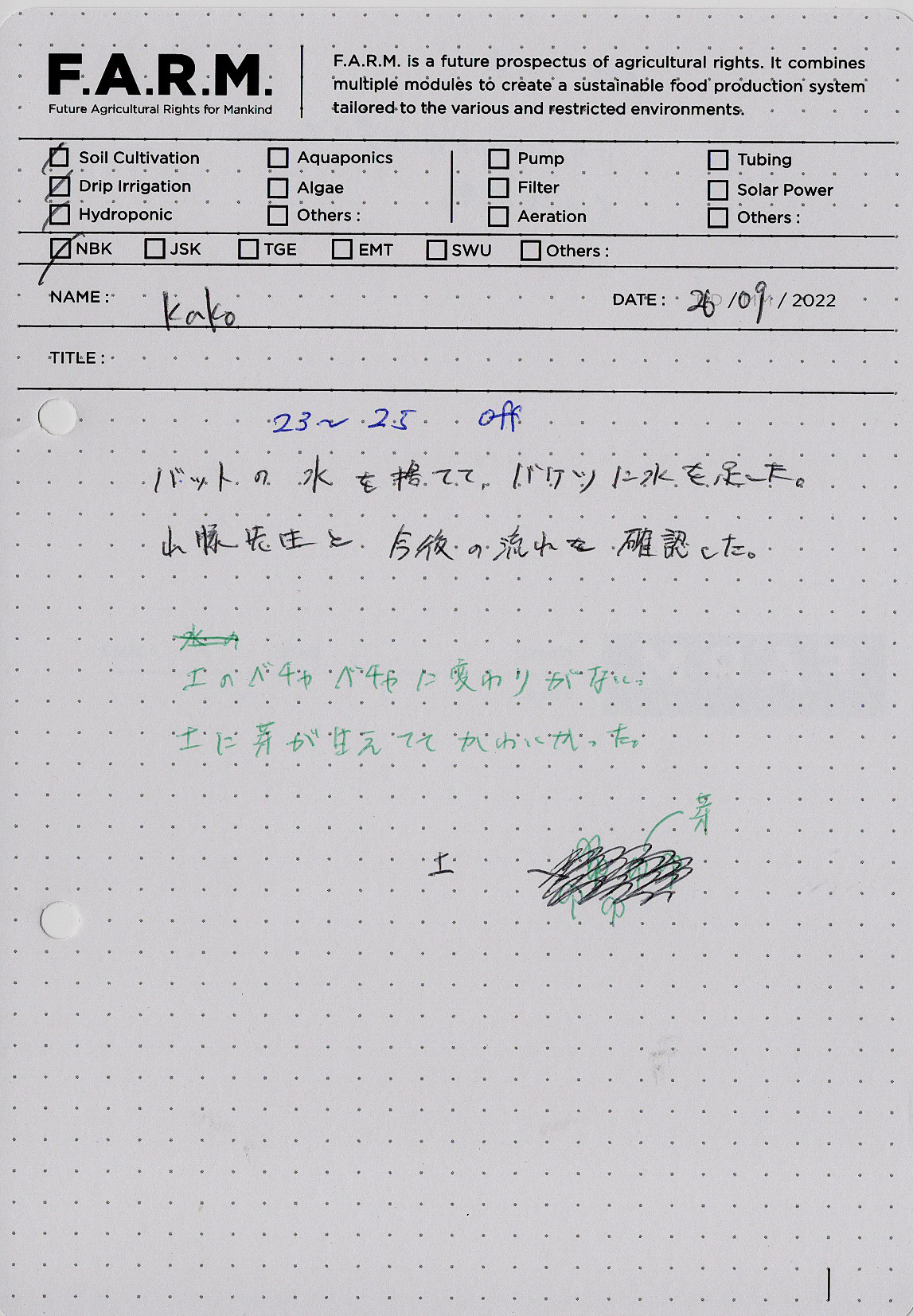 新渡戸文化高等学校にて、土壌点滴栽培の排水とポンプの実験を行いました。