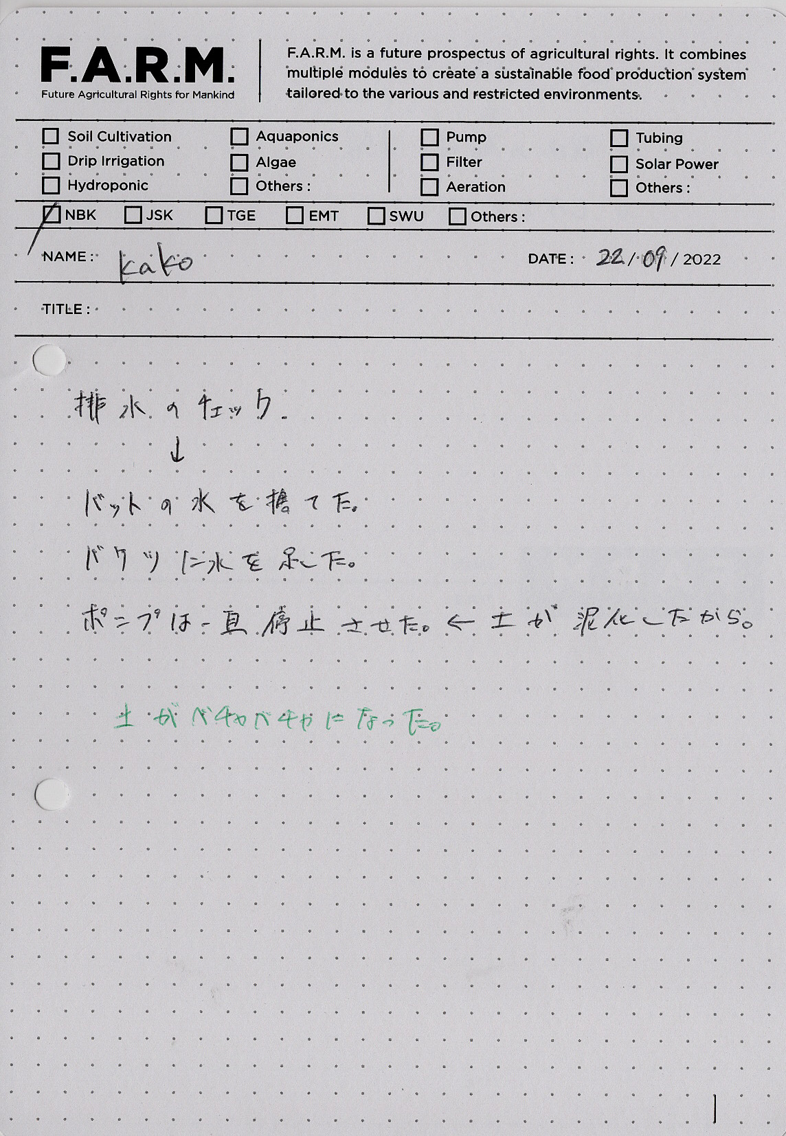 新渡戸文化高等学校にて、土壌点滴栽培の排水とポンプの実験を行いました。