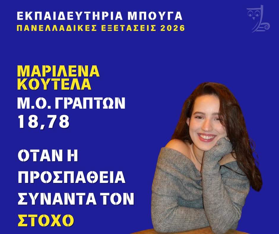 koutela