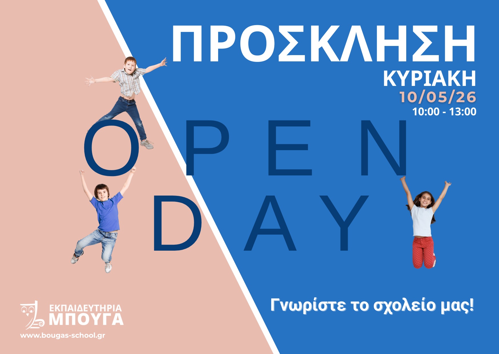open day 2026 invitation