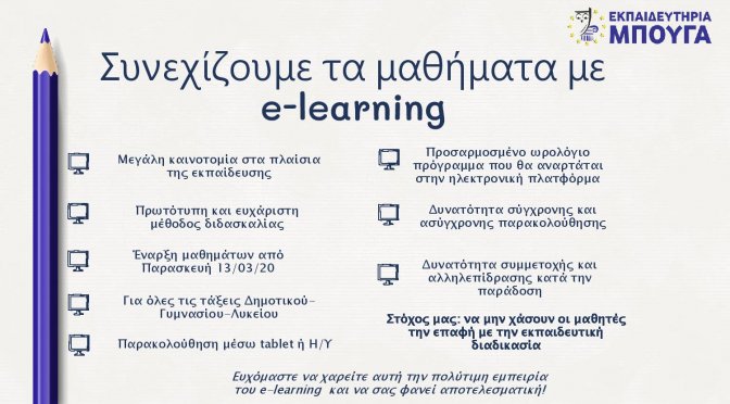 e-learning 1