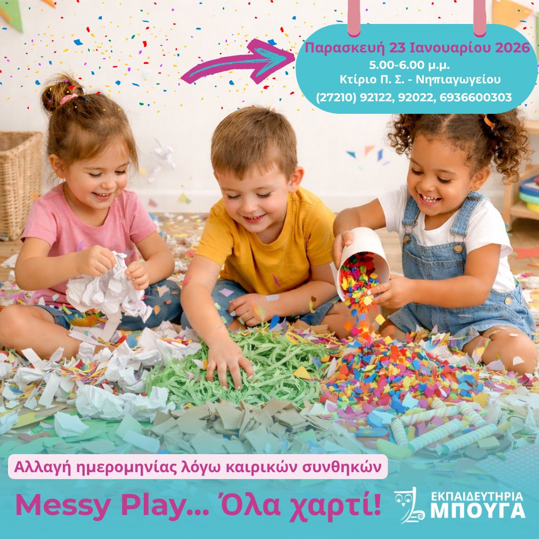 messy play all paper 2