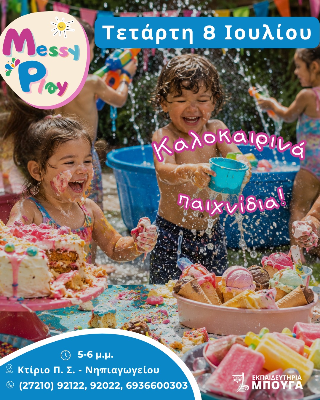 messy play summer games