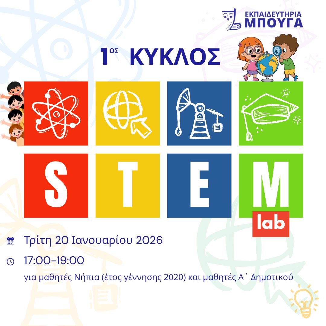 steam lab