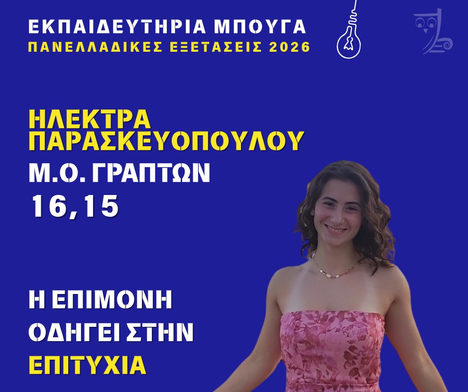 paraskeuopoulou