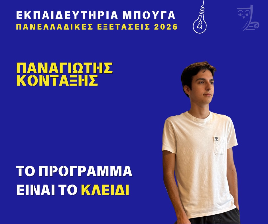 kontaxis