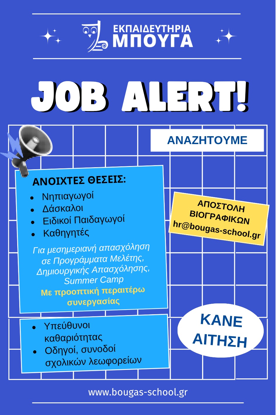 ΑΓΓΕΛΙΕΣ 20260427