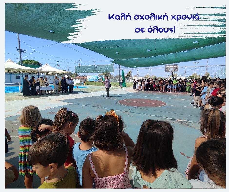 agiasmos 2025-2026