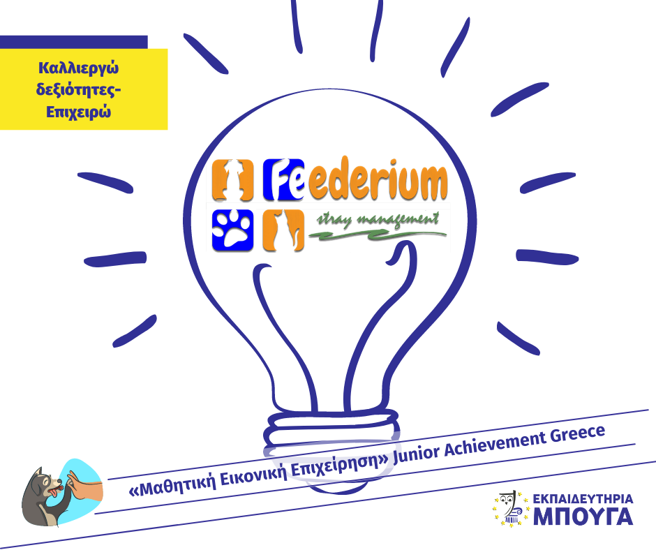 feederium 1