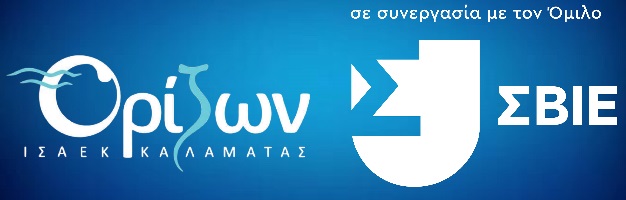 orizon-svie 1