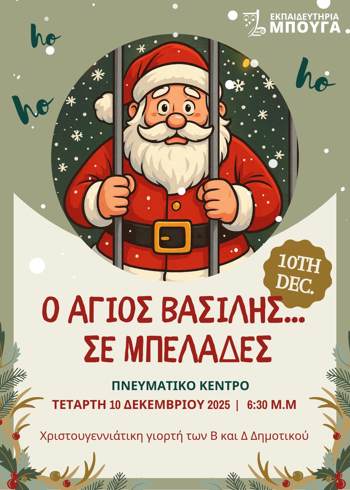 santa claus in trouble