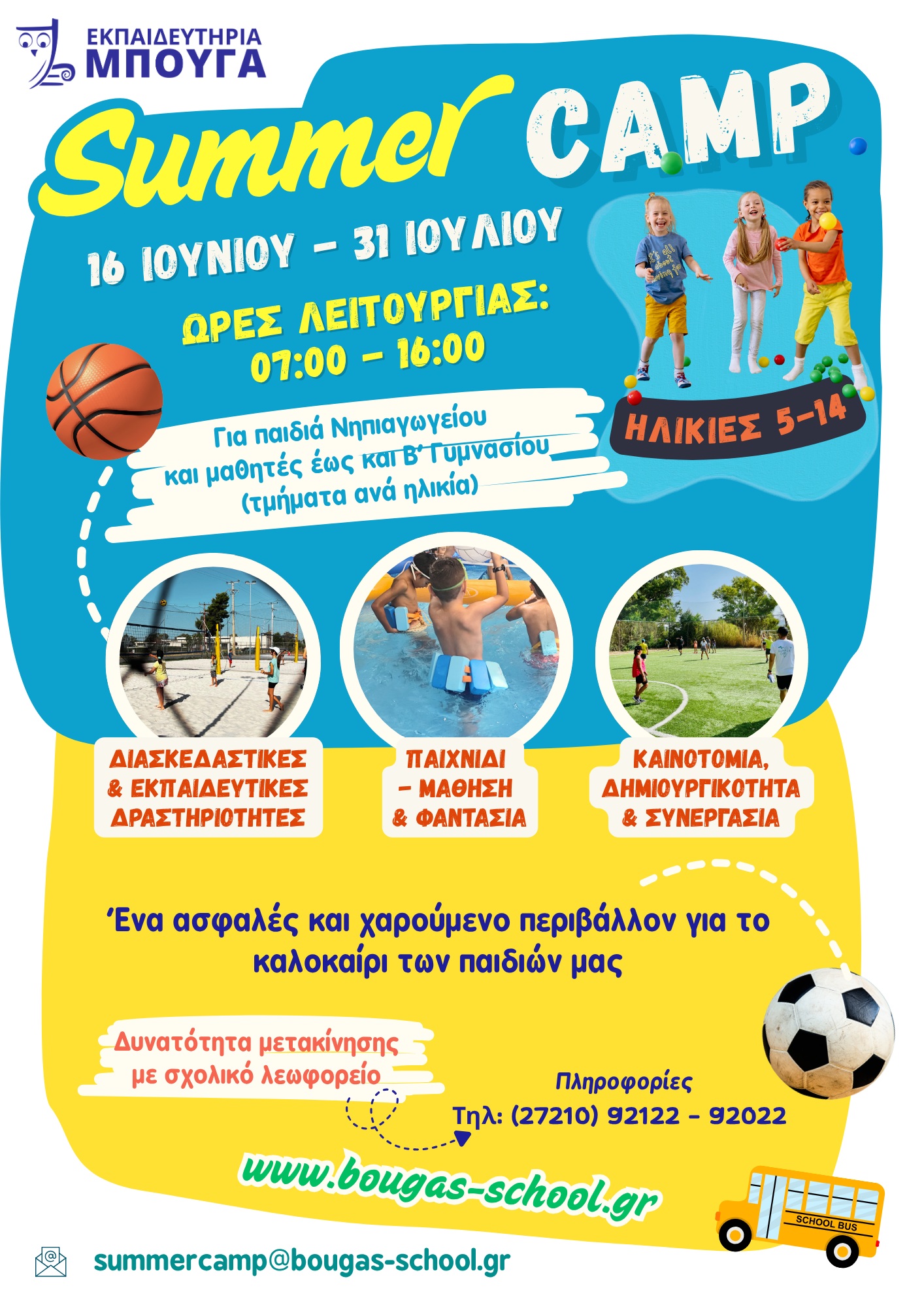 summer camp 2026 poster