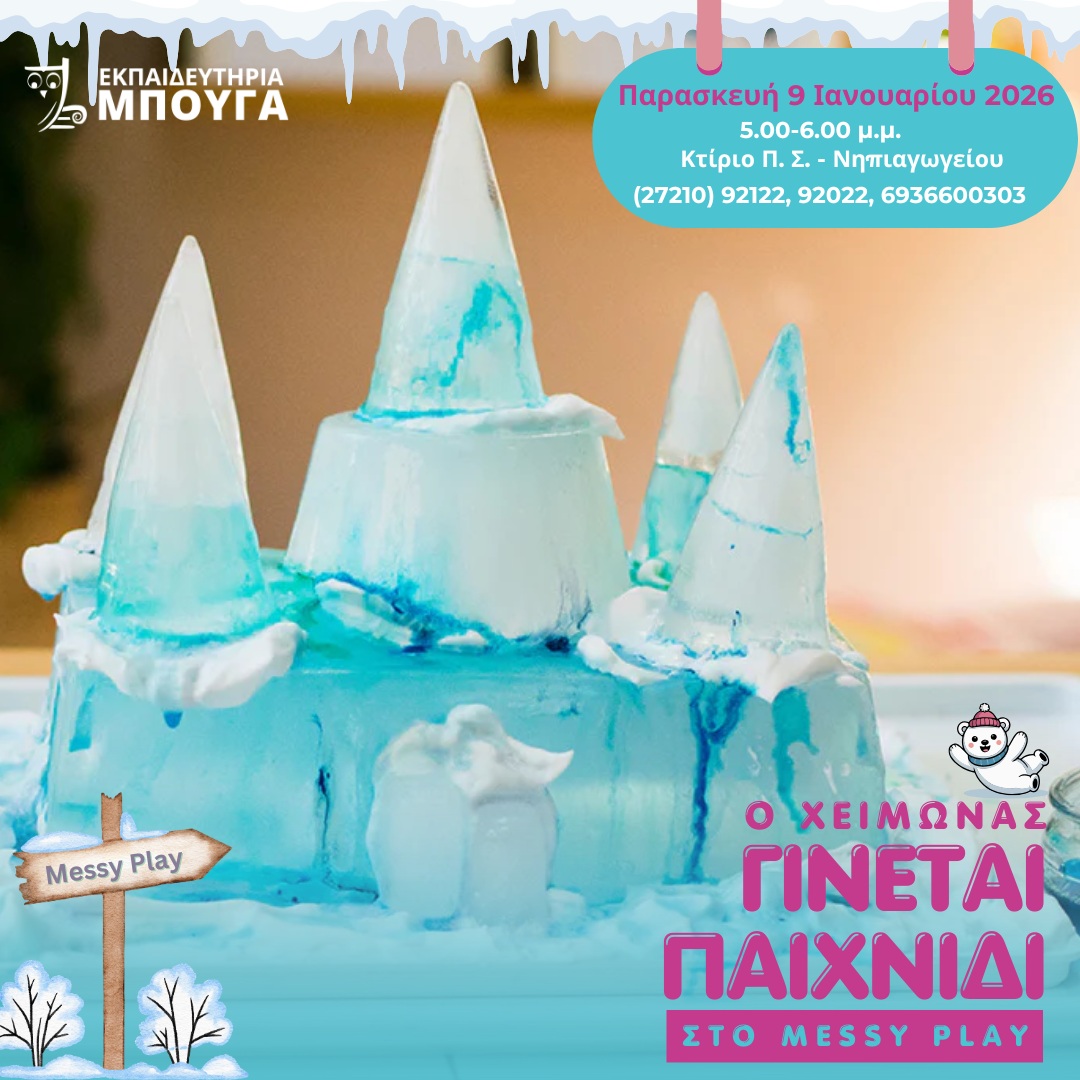 messy play winter 2026