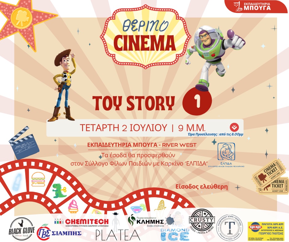 summer cinema 2025
